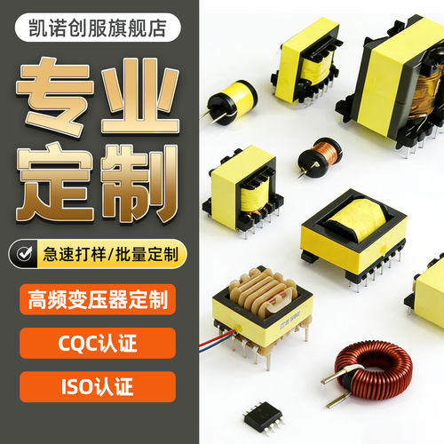 免费设计定制订做磁环高频变压器