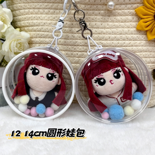 高透圆形溜娃包12cm14cm