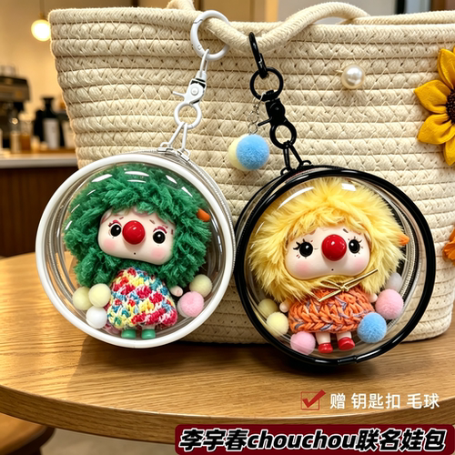 李宇春同款CHOUCHOU娃包