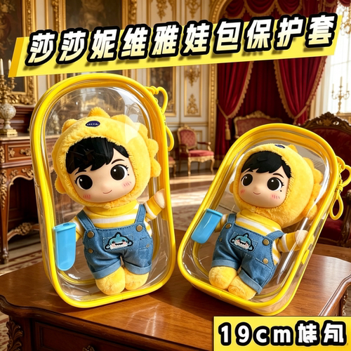 莎莎保护套娃包妮维雅x孙颖莎