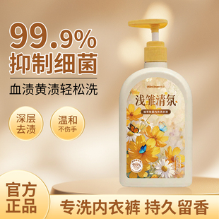 植萃香氛内衣洗衣液500g*1瓶