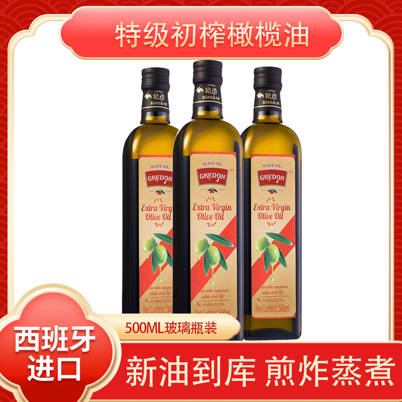 橄动特级初榨橄榄油500ml