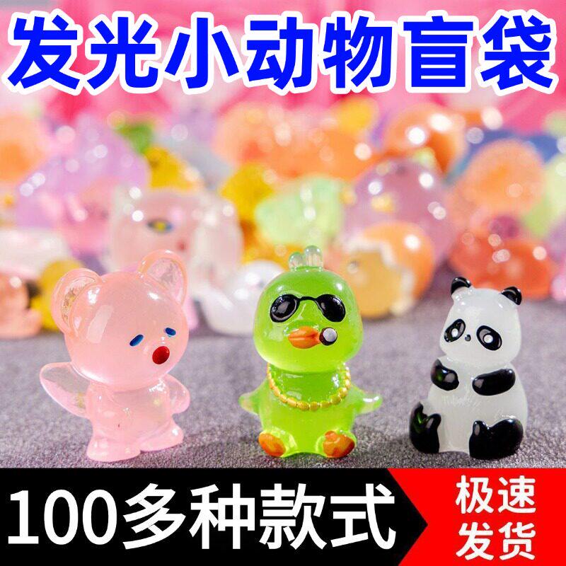 夜光动物盲袋迷你仿真小兔图片