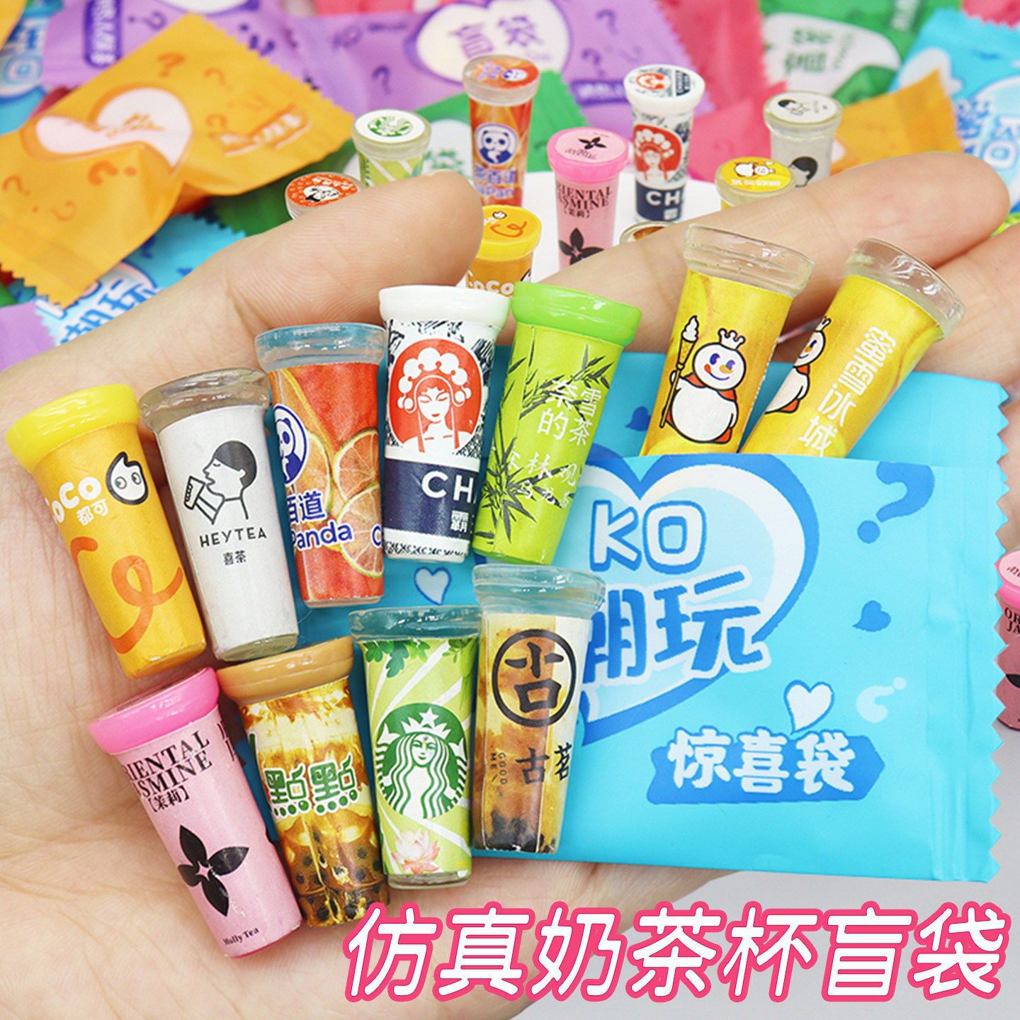 微缩迷你奶茶杯饮料小瓶子食玩盲袋装饰小摆件模型儿童过家家玩具