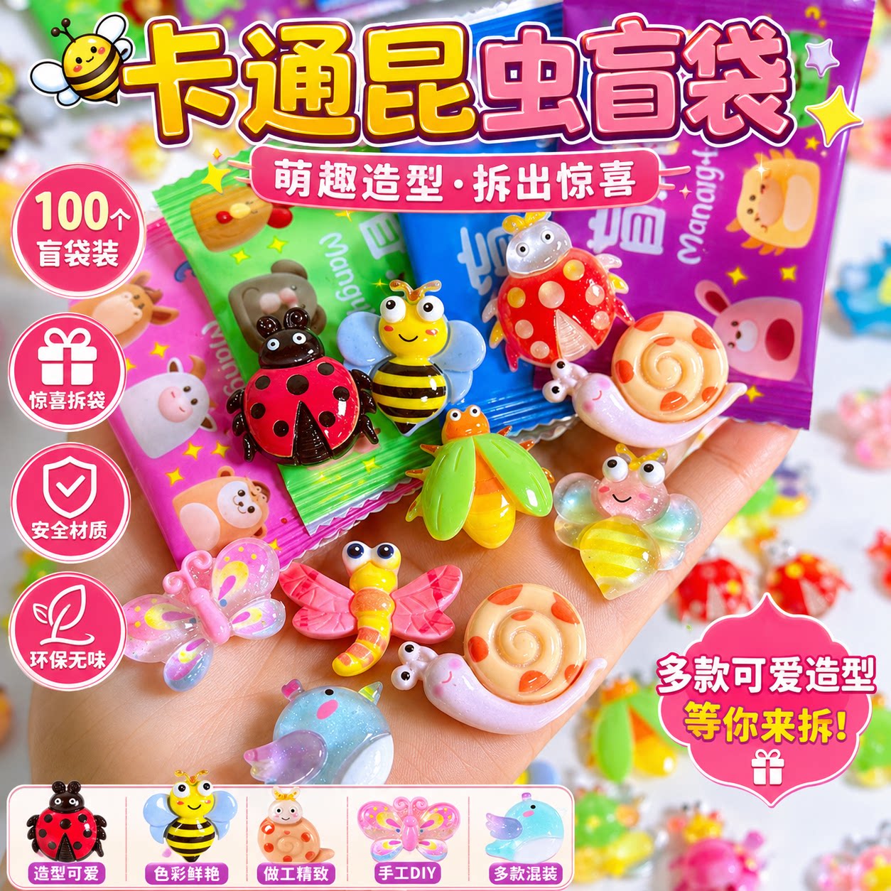 蜻蜓昆虫迷你盲袋小礼物奖品小学生奖励儿童益智玩具盲盒拆拆乐
