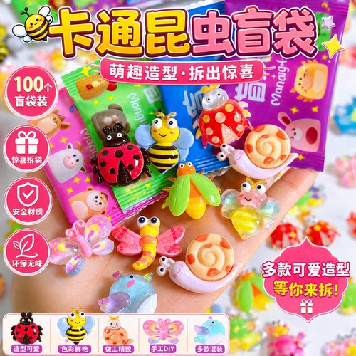 蜻蜓昆虫迷你盲袋儿童益智玩具