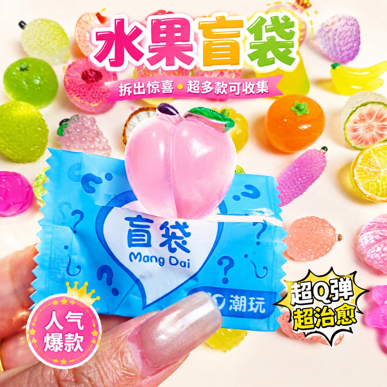 夜光立体卡通盲袋微缩水果模型发亮儿童玩具摆件小礼物盲盒发光