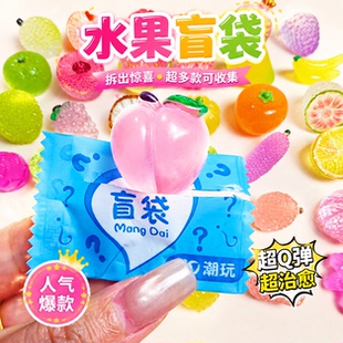 夜光立体卡通盲袋微缩水果模型发亮儿童玩具摆件小礼物盲盒发光