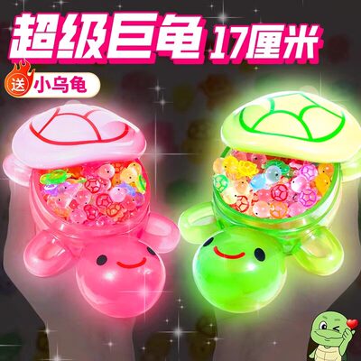 夜光小乌龟巨无霸网红玩具全红同款发光大乌龟彩色荧光号新款