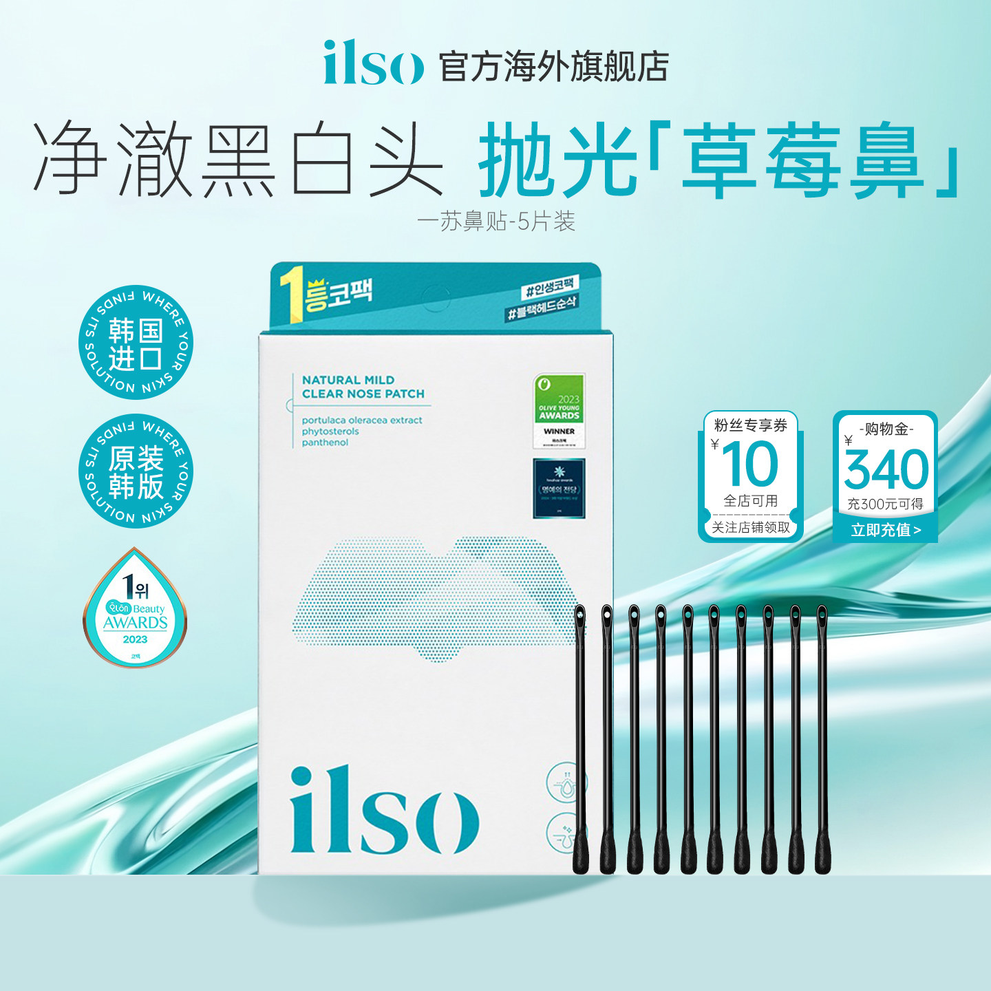 ilso一苏韩国版鼻贴去黑头贴黑头清洁神器草莓鼻粉刺贴收缩毛孔女图片