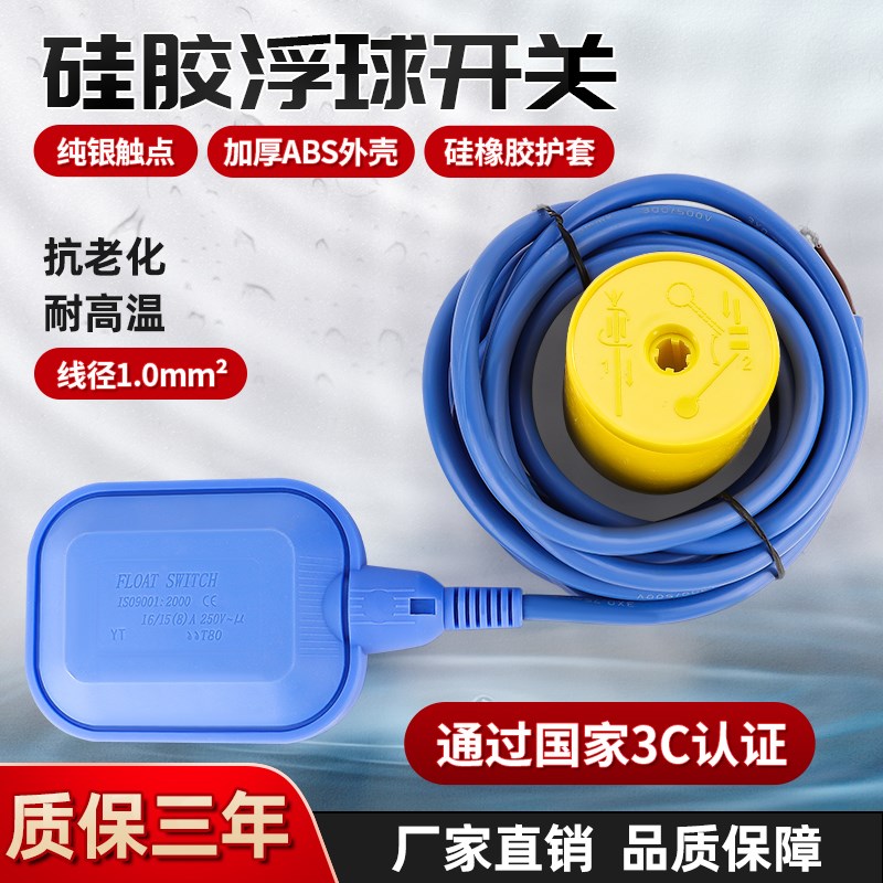 动高温浮球开关矽k胶耐腐蚀水位控制器水箱水塔自耐上水液子浮位