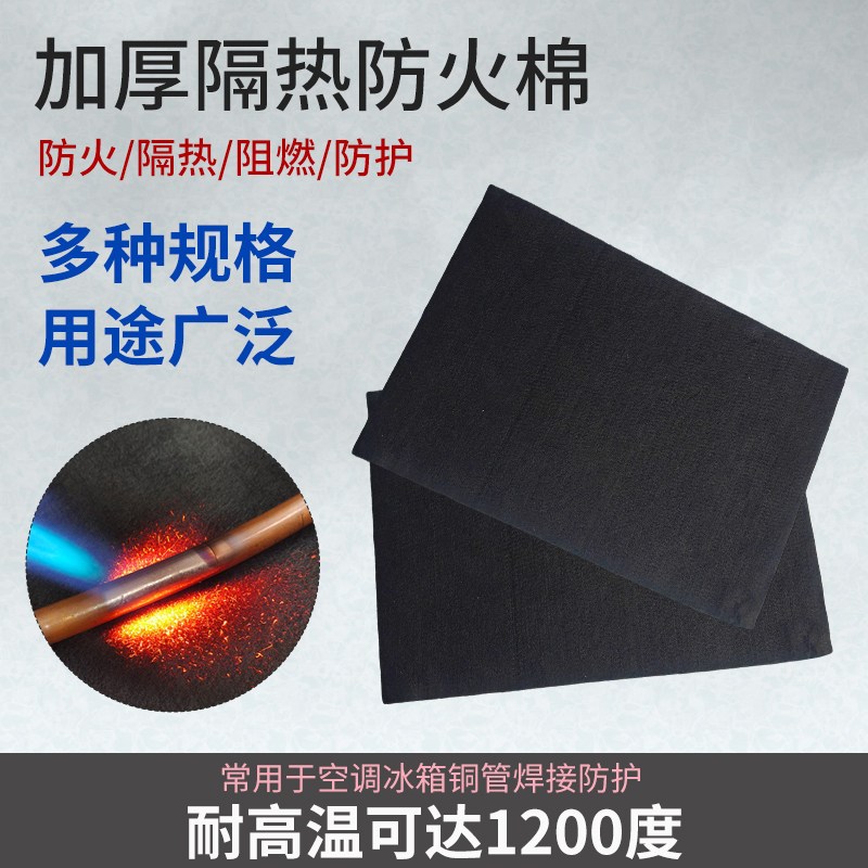 加厚隔温阻燃防j火棉隔挡布 耐高缩铜管焊接压热机保护垫防护垫