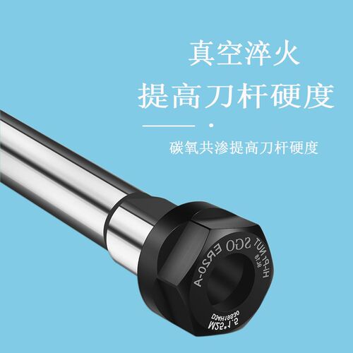 ER延长杆 数控延长杆 ER8/11/16/22/52/30/40S A/M型 直柄接杆
