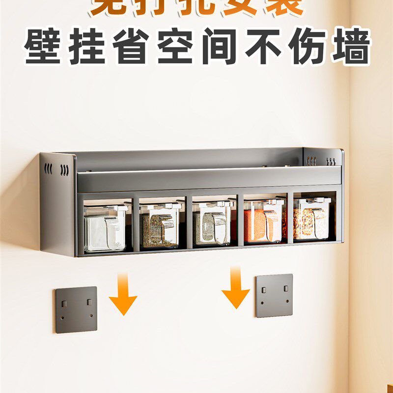 厨房防串味调料盒免打孔壁油挂调酱醋盐H味品家用收纳调料盒置物