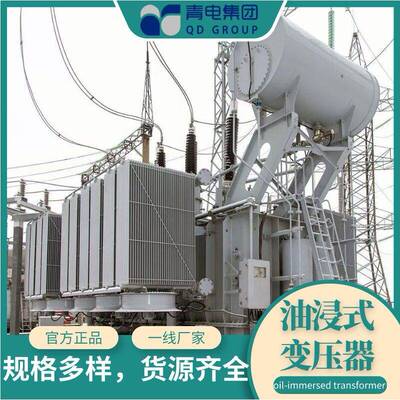 青电变压器厂SZ20-63002500063000KVA/110kv油浸式主变压器