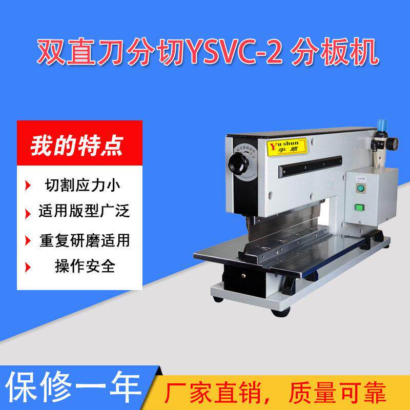 小型分板机电路板分扳机PCBA板分板机体积小价格低操作简