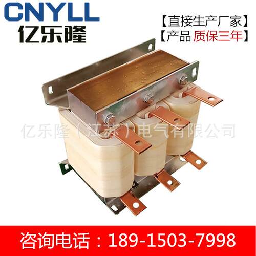 90KW变铜频配套三谐相输入电抗器2器50A全线 抑制波保NIN护电机