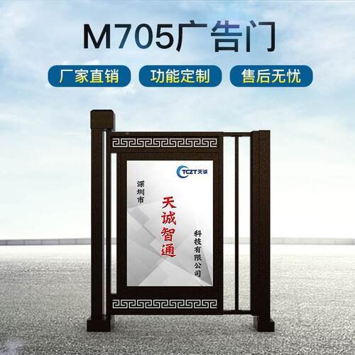 广告门小人行通闸人区脸识别一通管理系统道广告灯箱自动卡TCZT/