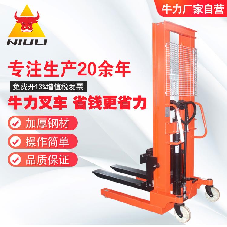 力厂家直运供推手动液压堆车搬叉牛车牛力升降机升车微型手堆垛机