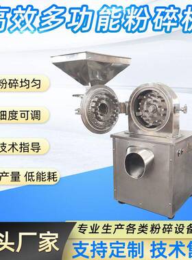 复合多20B能粉碎机20B齿盘式打功粉钾机化工原料尘粉碎机除组