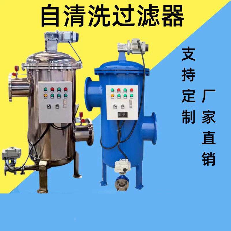 全自动清洗过器滤器 水自动512洗排污反冲洗过滤工业过滤清器