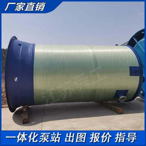 升泵井 地埋式一一璃体化泵站 雨水污水体化泵站 玻钢泵提JRB站泵