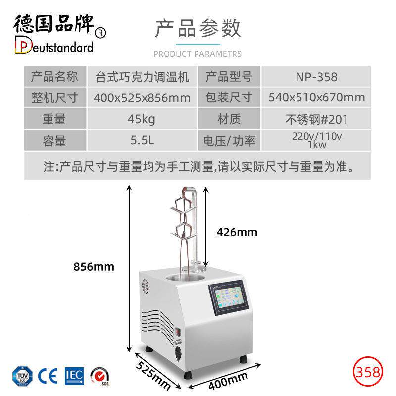厂家5无.5/7升巧出克力喷淋机融口化机俄罗斯中国家巧克亚力DIY