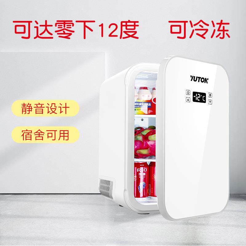 供应5L压缩机小冰箱 出2房宿舍家用化妆品租631面膜藏迷你冷冰箱