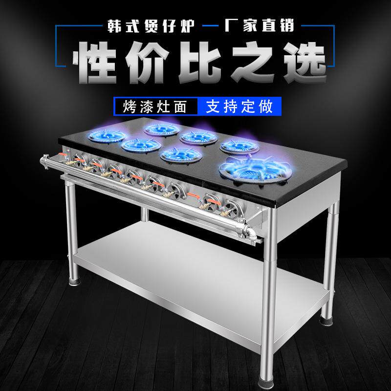 煤气灶砂锅灶韩式煲仔炉商用头四头六头八头多孔504多眼灶多台燃