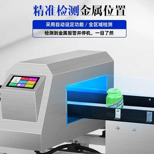 大米机金检属测仪精度金CQ-910K检米面条袋装散装食品金粉属异物