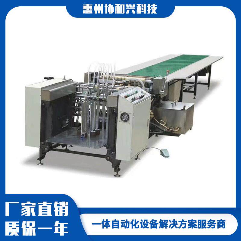 协和兴850后吸飞达自动送纸上糊机鞋盒自动上胶机流水线礼盒设备