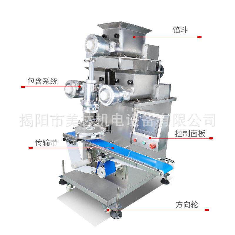 五仁月饼机麻饼成型排盘机生产线全自动商用多种功能红桃粿包馅机