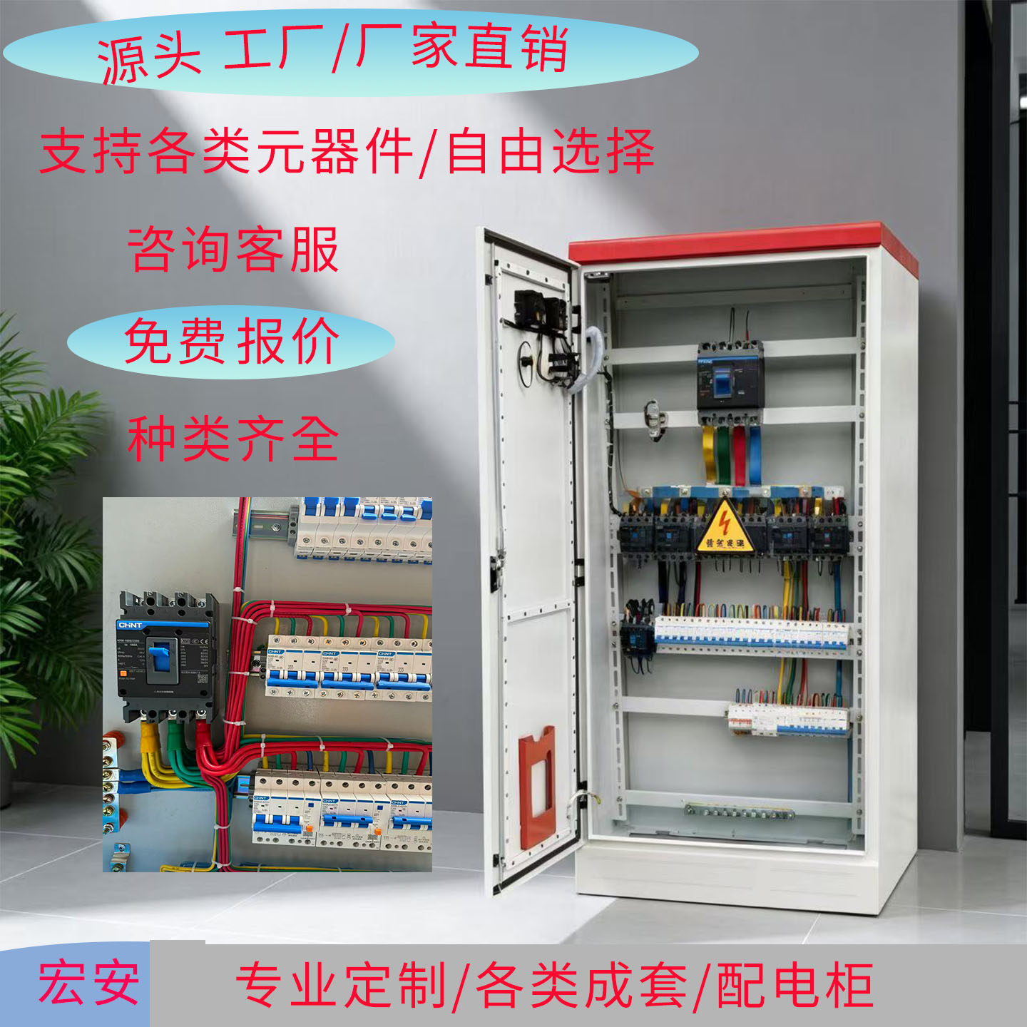 专业成套定制低压动力柜不锈钢控制柜开关电表箱XL-21型水泵机柜