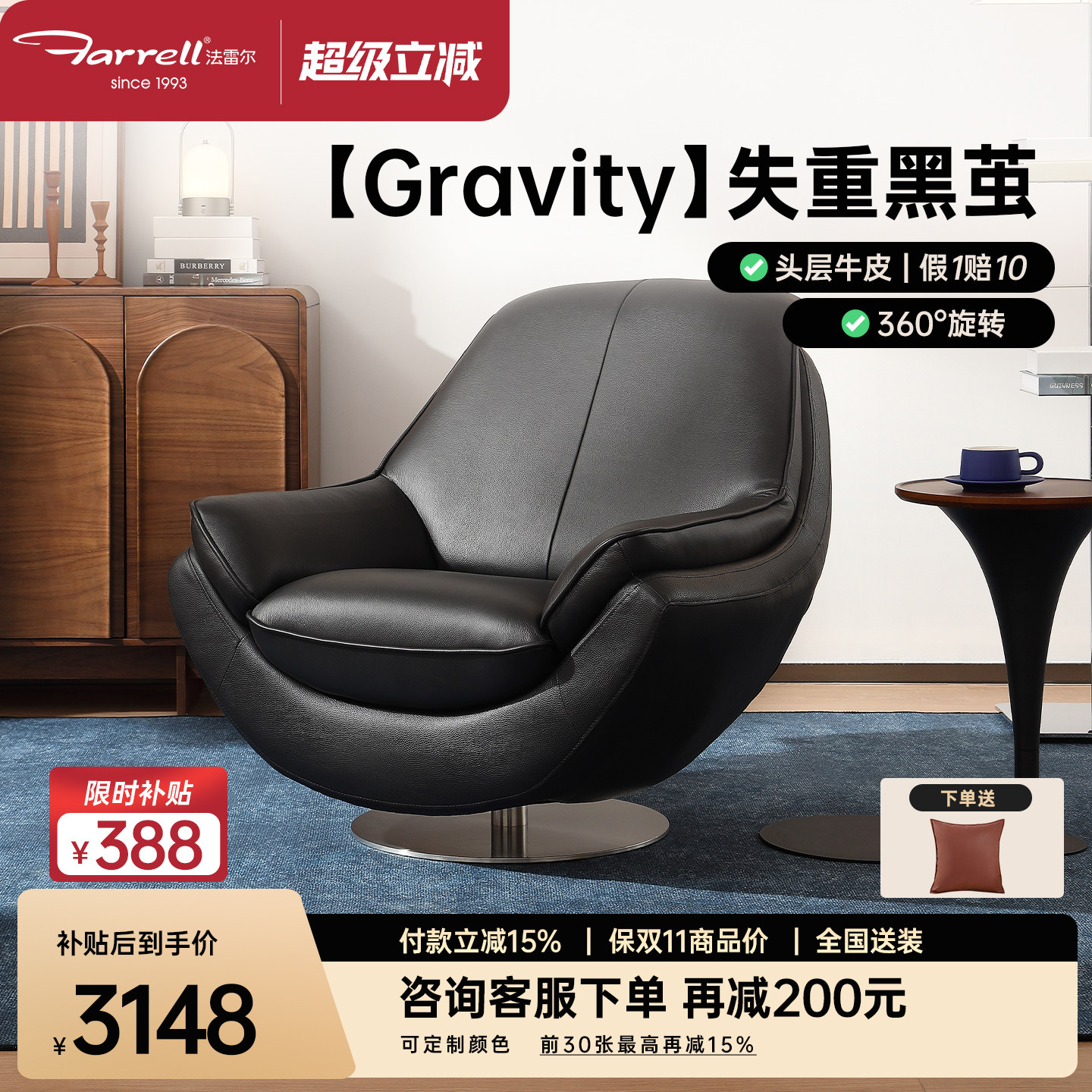 法雷尔单人真皮轻奢旋转沙发椅