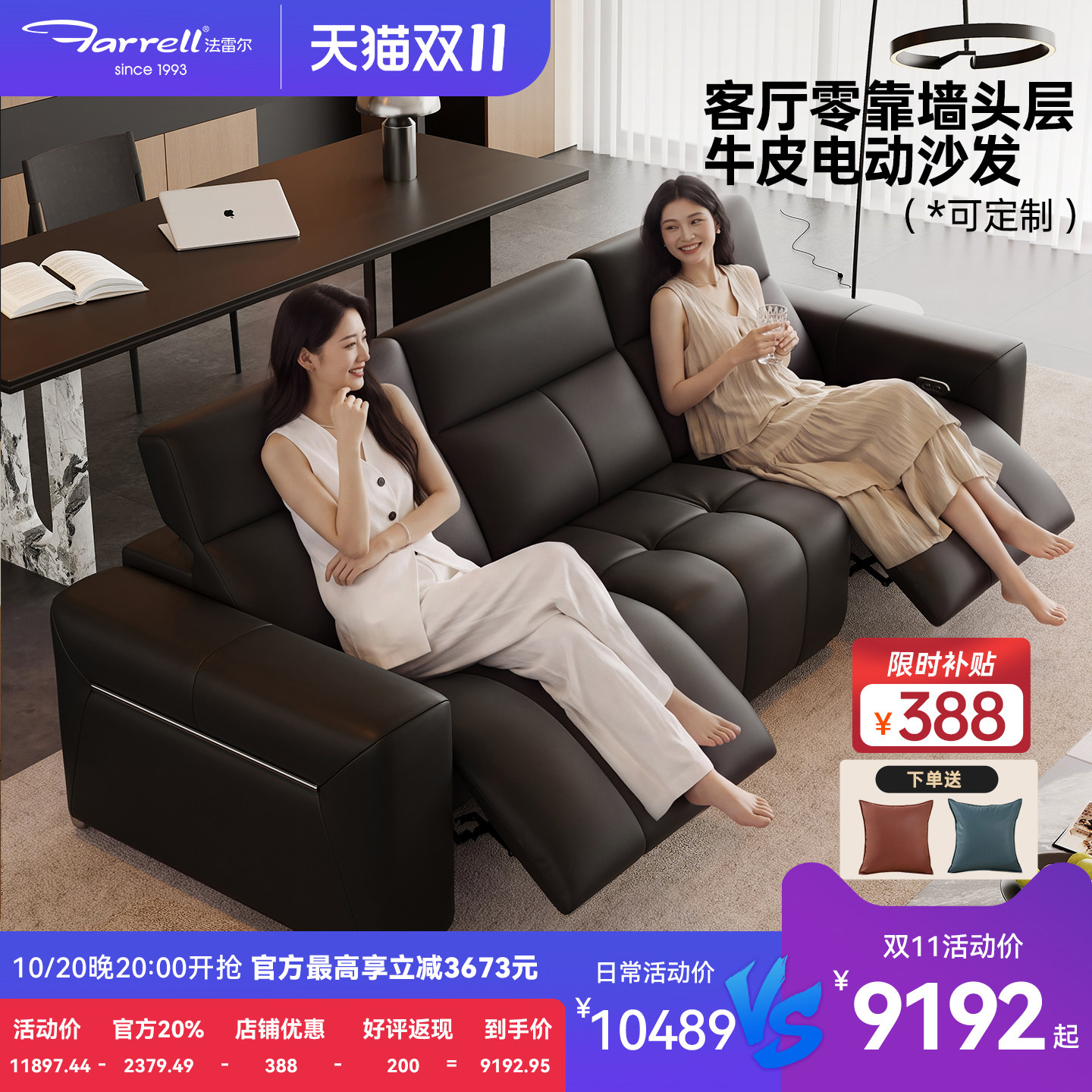 法雷尔高靠背真皮三人位电动沙发