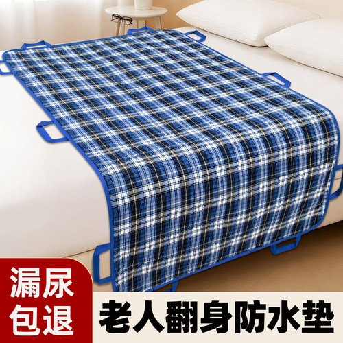 康乐医疗瘫痪老人防水翻身辅助器