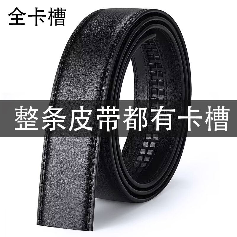 全卡槽无头皮带男士自动扣真皮不带头全牙齿通扣牛皮卡扣裤腰带身