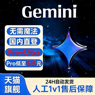 Gemini 3 Pro 高级版Ultra国内会员账号学生优惠 veo3视频 gemini