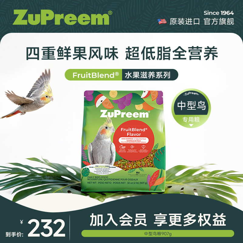 Zupreem舒普瑞玄凤鸟粮滋养丸