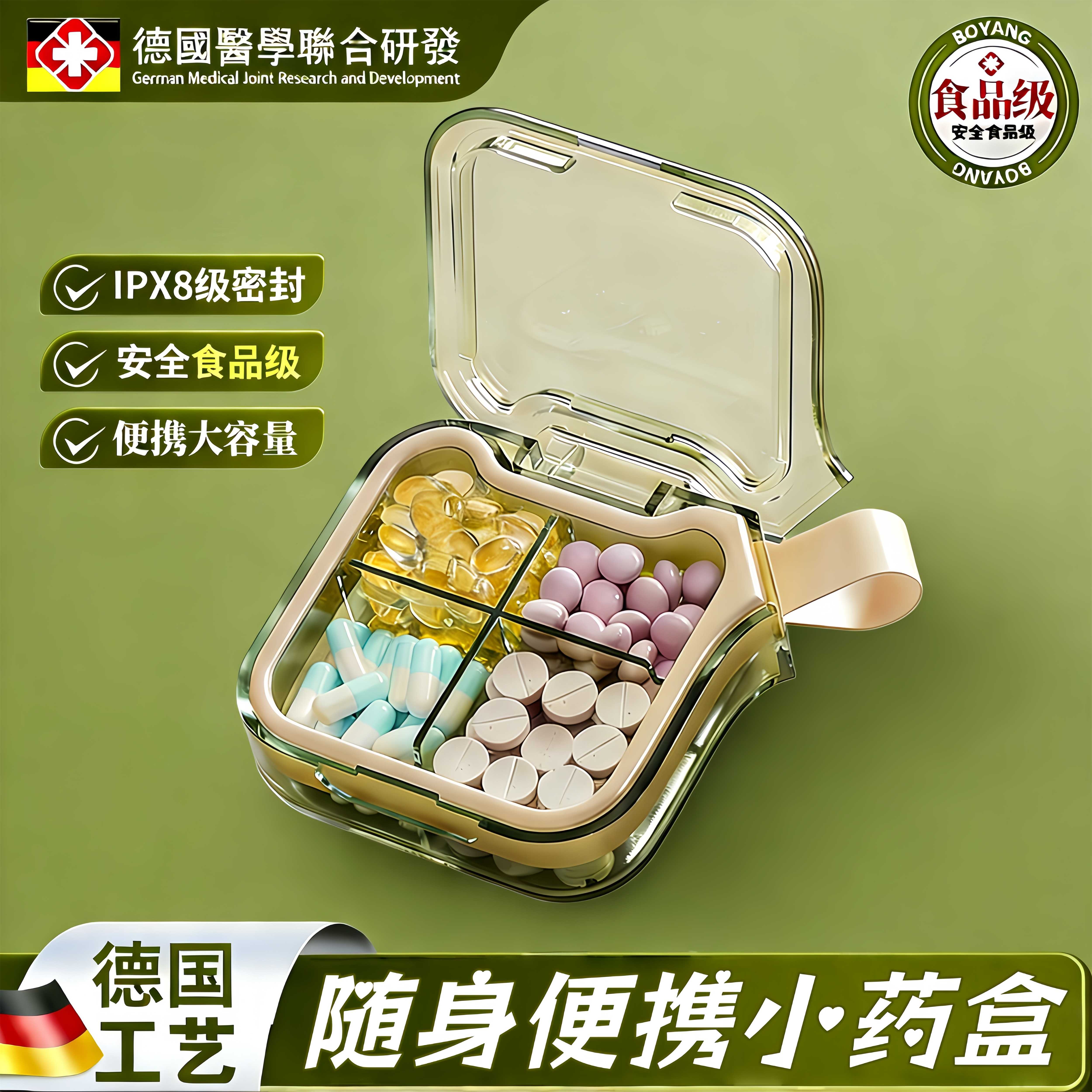 德国药盒一周七天一日三餐可携式分装迷你随身保健药品密封大容量