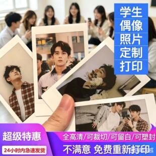 亲子合照冲印宝宝日常相片手机原图高清加塑封家庭收纳相册包邮