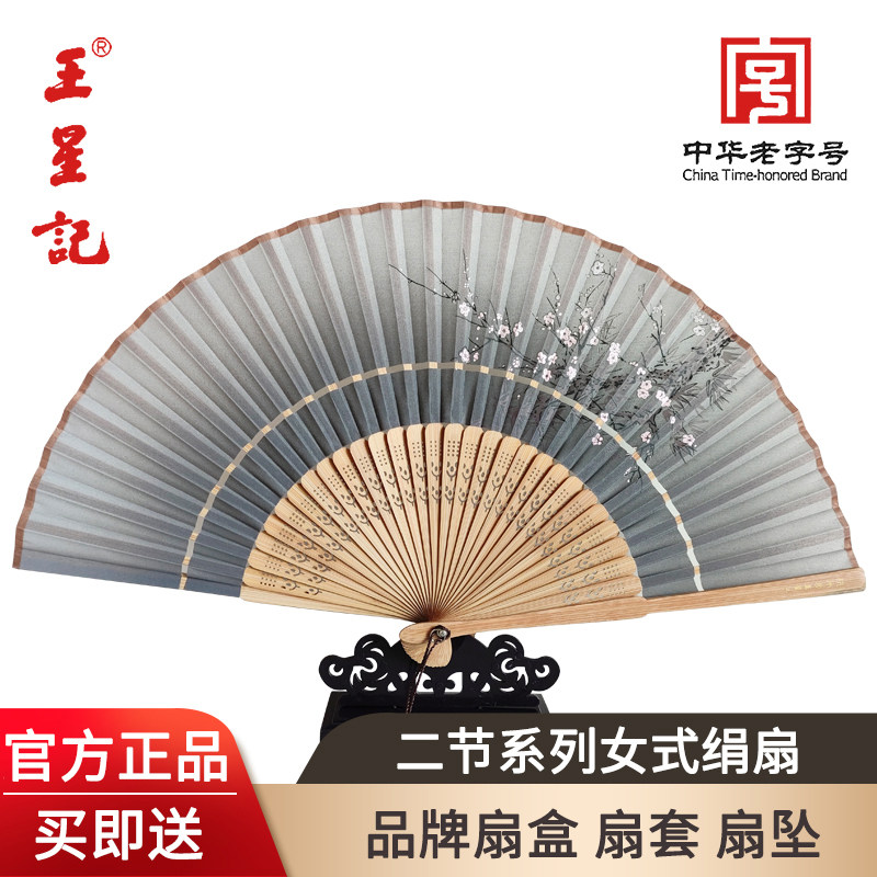 王星记非遗杭州折扇礼盒送老外图片