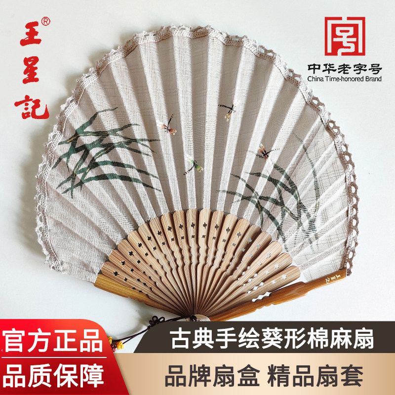 王星记非遗手绘葵形棉麻折扇礼盒图片