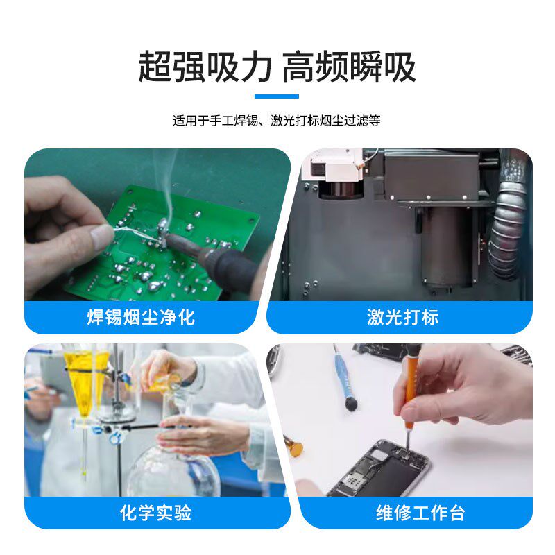 新讯工具SS-6605手机维修高效静音降噪高转速层叠滤芯烟雾净化器