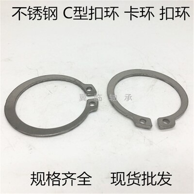 卡环C型扣环轴用YL-STWS3 4 5 6 7 8 9 10 11 12 13 14 15 16 17
