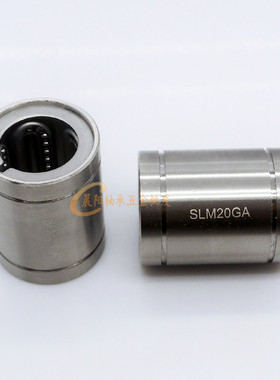 304材质不锈钢直线滑动轴承SLM8 LM10 12 13 16 20 25 30 35 40GA