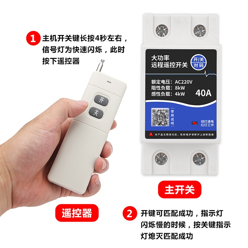 多路遥控开关220v水泵大功率无线远程控制灯智能电灯家用控制器