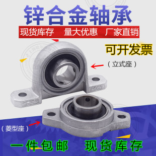 锌合金带座轴承KFL003 内径17mm 菱形FL003座 微型K003外球面轴承