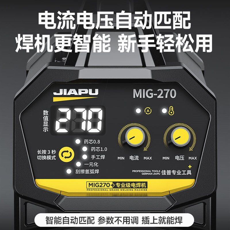 德国进口佳普无气二保电焊机220v380v家用氩弧焊三用一体机双电压
