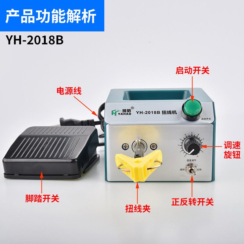 自动扭线机小型绞线机绕动机可调速正反转动麻花状电线电动拧线机
